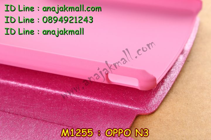 เคส OPPO N3,รับสกรีนเคส OPPO N3,เคสหนัง OPPO N3,เคสไดอารี่ OPPO N3,เคสพิมพ์ลาย OPPO N3,เคสฝาพับ OPPO N3,เคสซิลิโคนฟิล์มสี OPPO N3,เคสสกรีนลาย OPPO N3,เคสยาง OPPO N3,รับสกรีนลาย OPPO N3,พิมพ์ลายเคส OPPO N3,เคสซิลิโคนพิมพ์ลาย OPPO N3,เคสแข็งพิมพ์ลาย OPPO N3,ซองหนัง OPPO N3,เคสลาย 3D oppo n3,เคสอลูมิเนียมออปโป N3,เคสหนังฝาพับ oppo n3,สั่งสกรีนเคสอลูมิเนียม OPPO N3,รับพิมลายกรอบอลูมิเนียม OPPO N3,เคสยางนิ่มสกรีนลาย 3 มิติ OPPO N3,สกรีนเคสลายการ์ตูน OPPO N3,เคสนูน 3 มิติ OPPO N3,เคสลายการ์ตูนนูน OPPO N3,เคสยางนิ่มสกรีนลาย OPPO N3,เคสยางใสพิมพ์ลายการ์ตูน OPPO N3,กรอบบัมเปอร์ OPPO N3,บัมเปอร์อลูมิเนียม OPPO N3,เคสนิ่มลายสกรีน 3 มิติ OPPO N3,เคสแข็ง 3 มิติ oppo n3,เคสสกรีนลาย 3 มิติ OPPO N3,เคสยางลาย 3D OPPO N3,กรอบ oppo n3,ซองหนังลายการ์ตูน OPPO N3,เคสแบบซองมีสายคล้องคือ OPPO N3,เคสฝาพับประดับ OPPO N3,เคสหนังประดับ OPPO N3,เคสฝาพับแต่งเพชร OPPO N3,เคสโลหะขอบอลูมิเนียมออปโป N3,เคสหูกระต่าย OPPO N3,เคสหนังสกรีนลาย OPPO N3